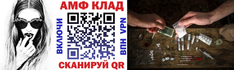АМФ 98%  купить закладку  Выкса 