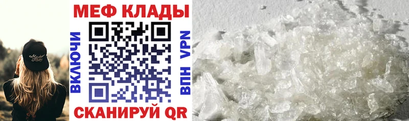 Меф мяу мяу кристаллы Выкса