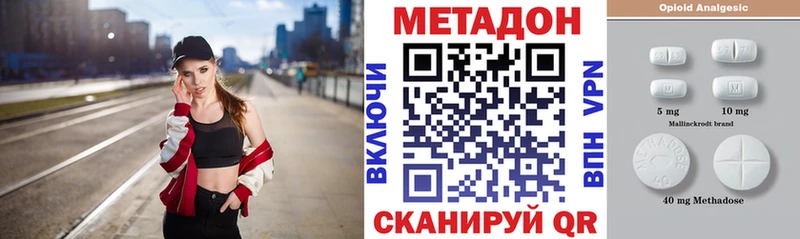 Метадон VHQ  Выкса 